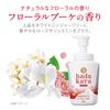 Hadakara Body Foam Floral Bouquet 550ml Bottle 440ml Rich Foam Soap, Type, Scent, + Refill, Moisturizing,