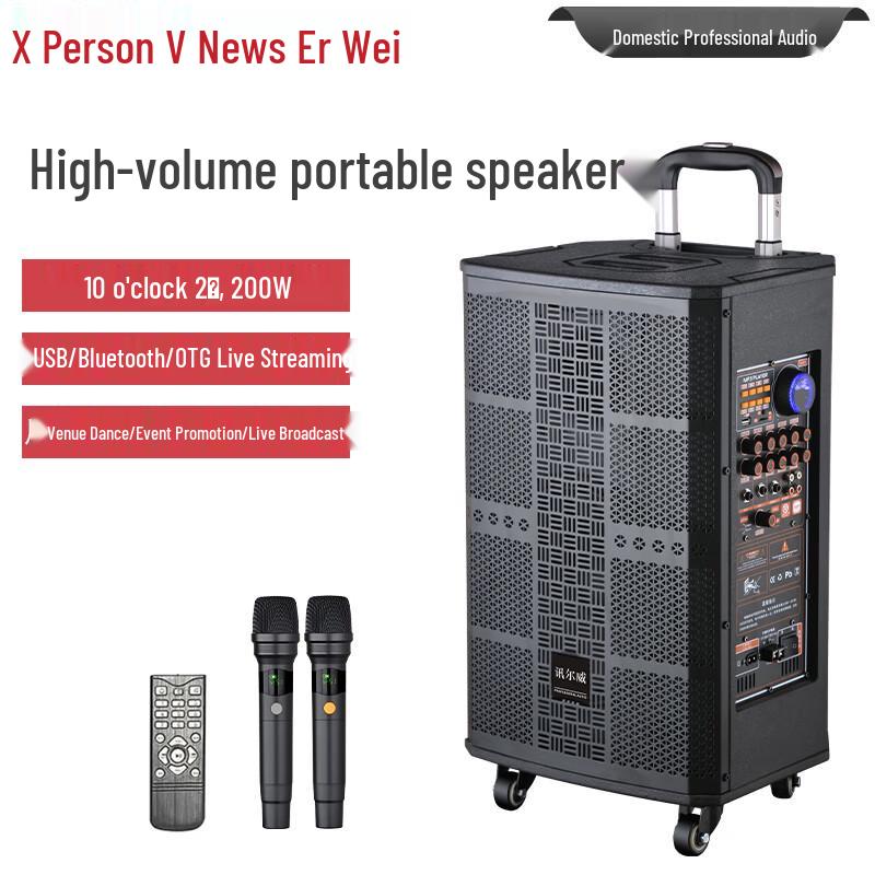 Xunwei Professional Portable Active PA Speaker with Microphone (CN Version)