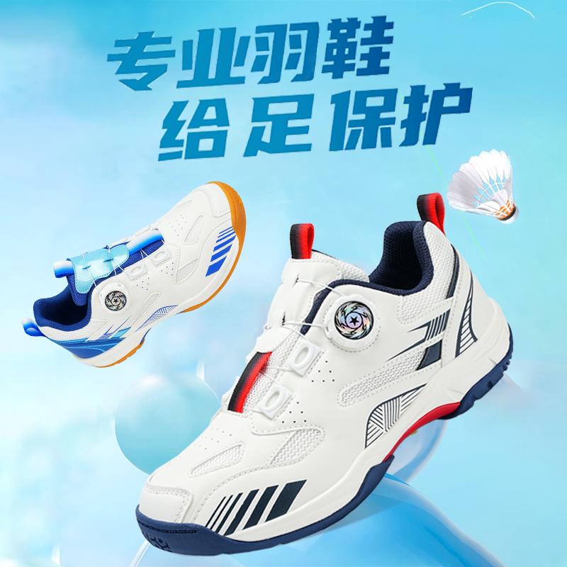 Kids Rotary Dial Badminton Shoes Lightweight Court Sport Sneakers for Training School Indoor Outdoor Play Sizes 30-40 Daily Wear