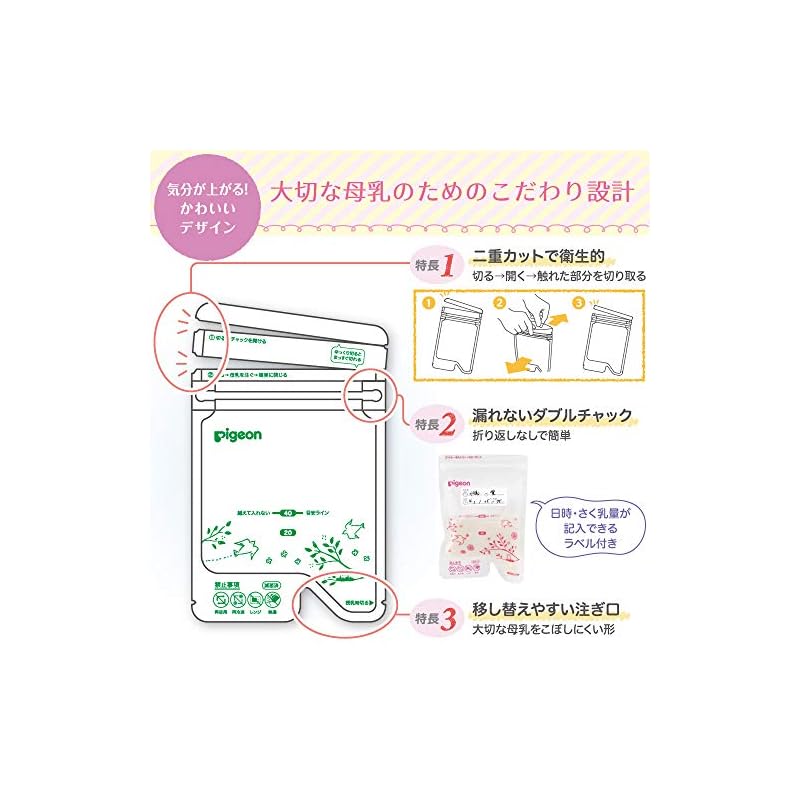 PIGEON Breast Milk Freezer Bags, 80ml, 50 Bags, 1022176