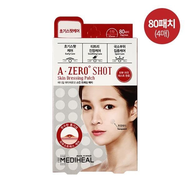 Пластырь-повязка Mediheal Azero Shot Skin Dressing Patch 80 применений Skin dressing patch for 80 uses