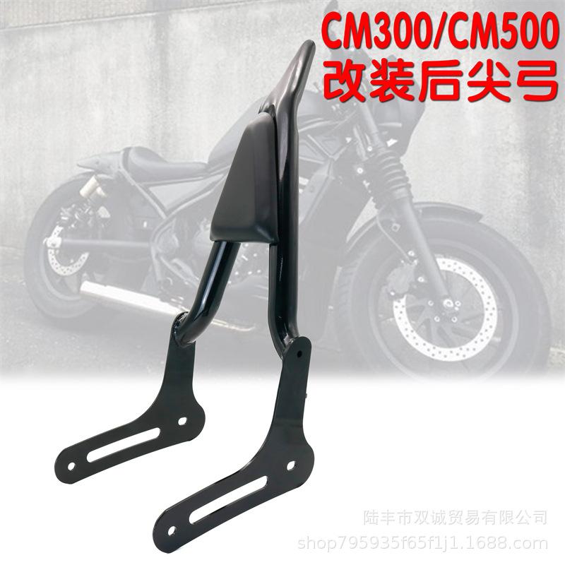 Honda Rebel CMX300/CMX500 Rear Backrest Armrest