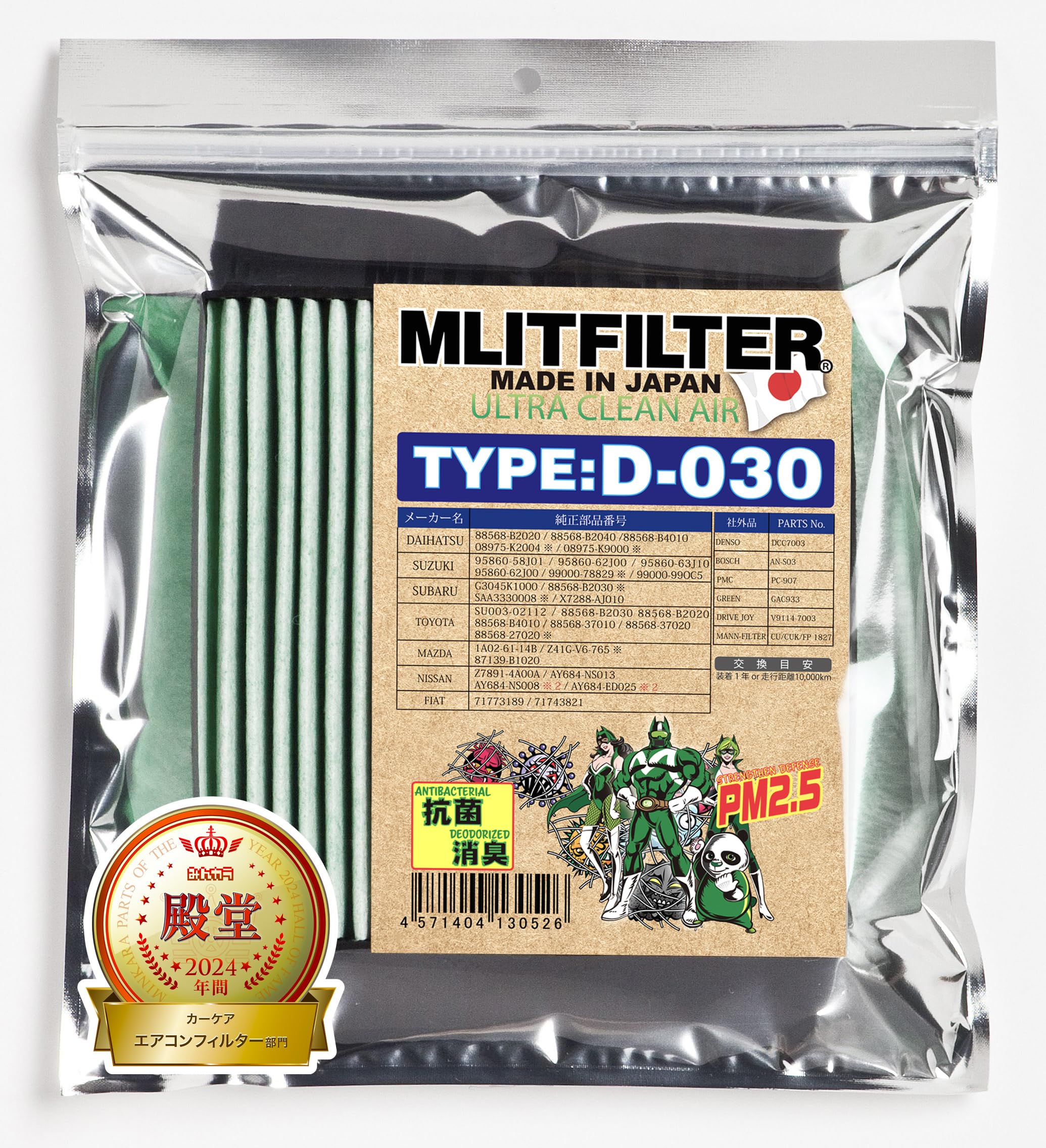 

Mlitfilter Daihatsu D-030 (G) Mini Car Air Conditioner Filter for Subaru Toyota and Other Length 18.4cm x Width зелений