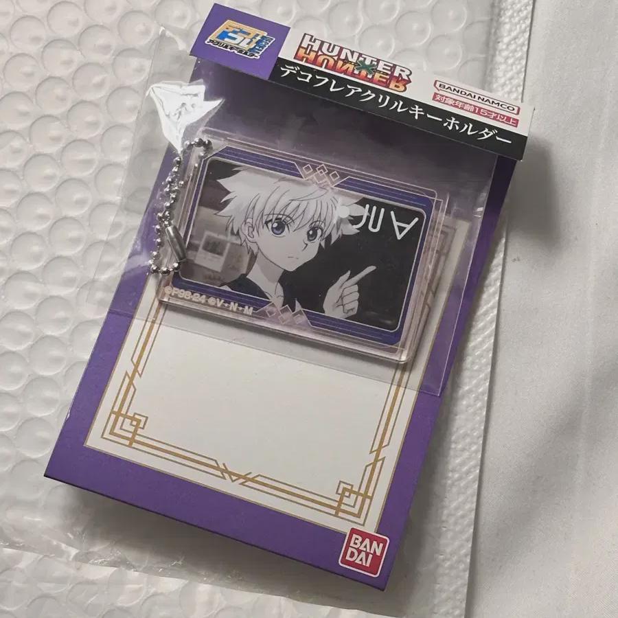 

Hunter Hunter Kira Acrylic Keyring