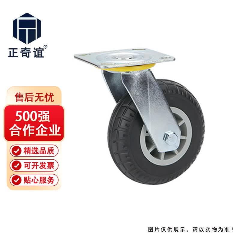 Zheng Qiyi Solid Rubber Heavy Duty Industrial Caster Wheel
