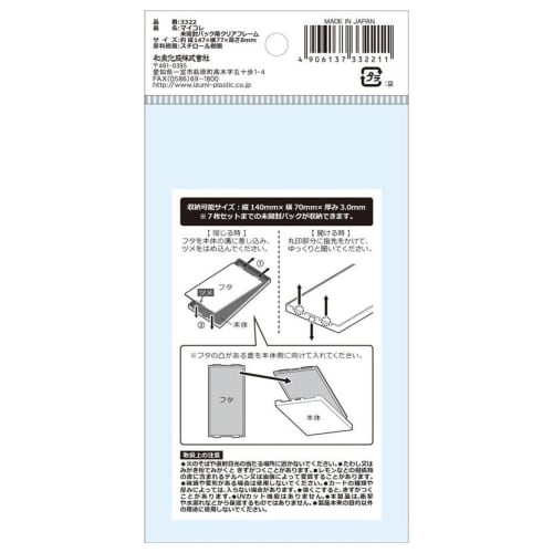 [2-Pack] My Collection Clear Frames for Unopened Packs | Game Card Storage and Protection Case / Fits 14.7 X 7.7cm