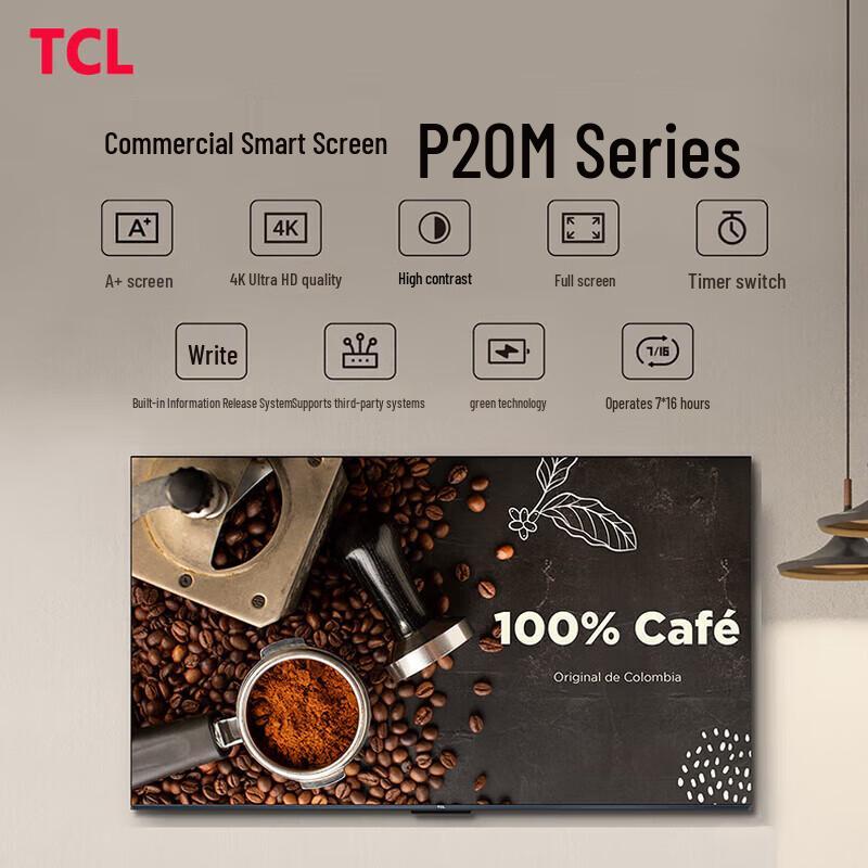 Tcl Commercial Store Display (CN Version)