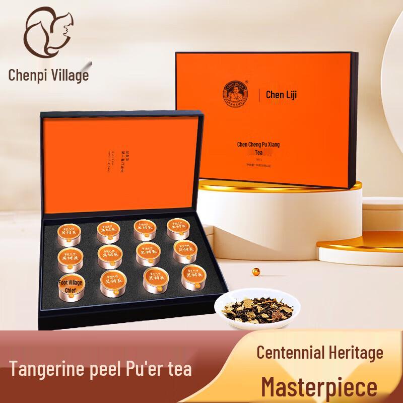 Chenpi Village & Chenliji Co-branded Chenpi Pu-erh Tea