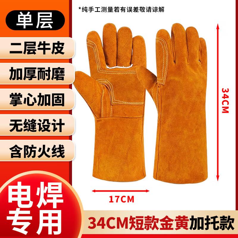 Yipan Wear-Resistant Welding Gloves