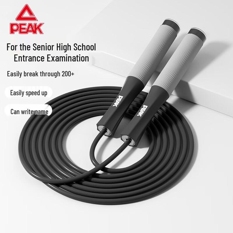 Peak YWF5001 Kids Competitive Bearing Jump Rope