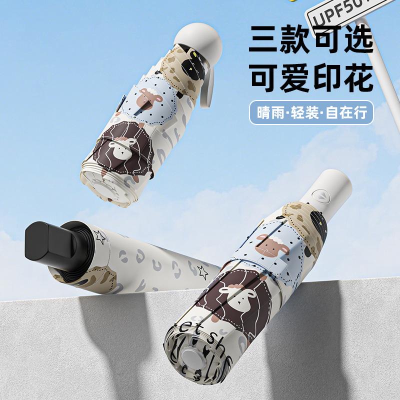 Umberley cute cartoon umbrella women's weather and rain anti-ultraviolet parasol sun umbrella folding automatic umbrella