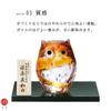ADERIA Tsugaru Vidro Ornament Baby Owl Amber Made In Japan Presentation Box Interior Ornament Cute Bird Gift for Housewarming Retirement Birthday Gift