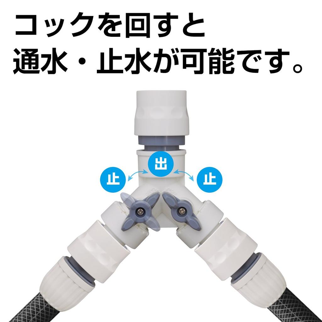 Takagi 3-way Connector with Cock (SK) QF099SK