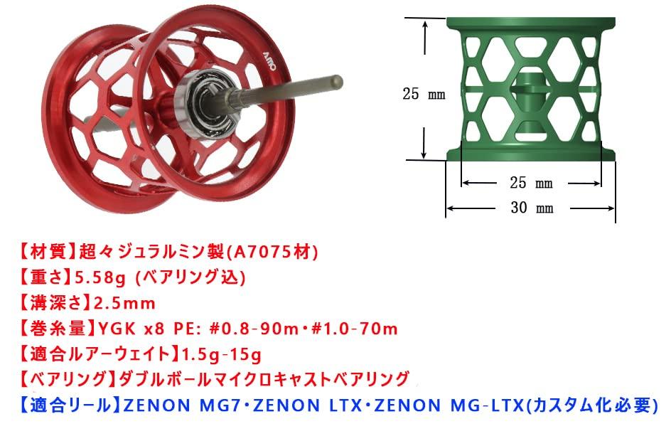 Aoarashi Abu Bait Finesse Versatile Spool for Abu Zenon LTX and Zenon MG7 Custom Microcast Spool Lures Spool, Lures, Spool,