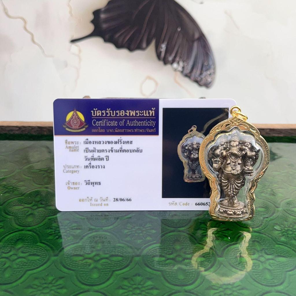 Thai Buddhist Multi-Armed Ganesha Amulet Pendant with Authentication Card