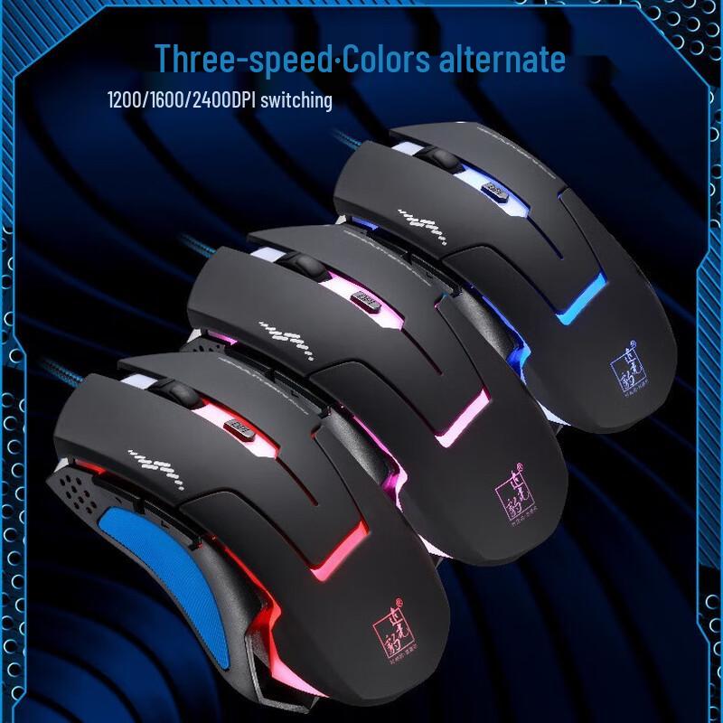 Zhuiguangbao T7 Wired Gaming Mouse