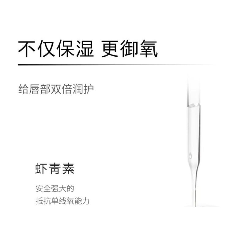 Haa - Astaxanthin Lip Balm