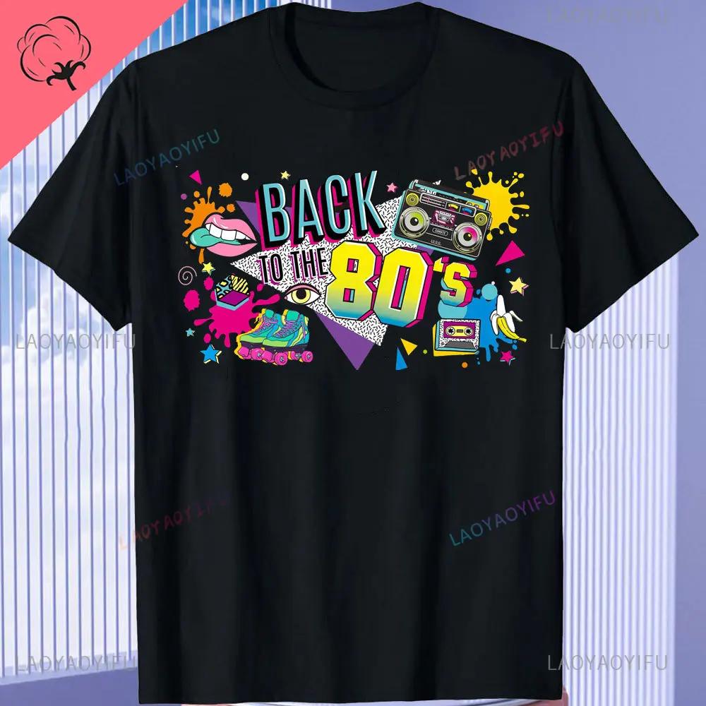 Funny 80s Vintage Design Mens Tshirt Nostalgic I Love The 90s High Quality Cotton Shortsleev Trip Down Memory Lane 80s Tee