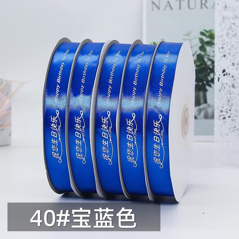 Printed Ribbon Custom Festival Satin Ribbon Roll for Gift Wrap