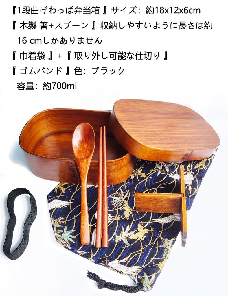 KXLCGYK Magewappa Bento 700ml Single Magewappa Natural Lacquer Blue Drawstring Wooden Spoon and Chopsticks Perfect for Commuting or School Box, Oval,