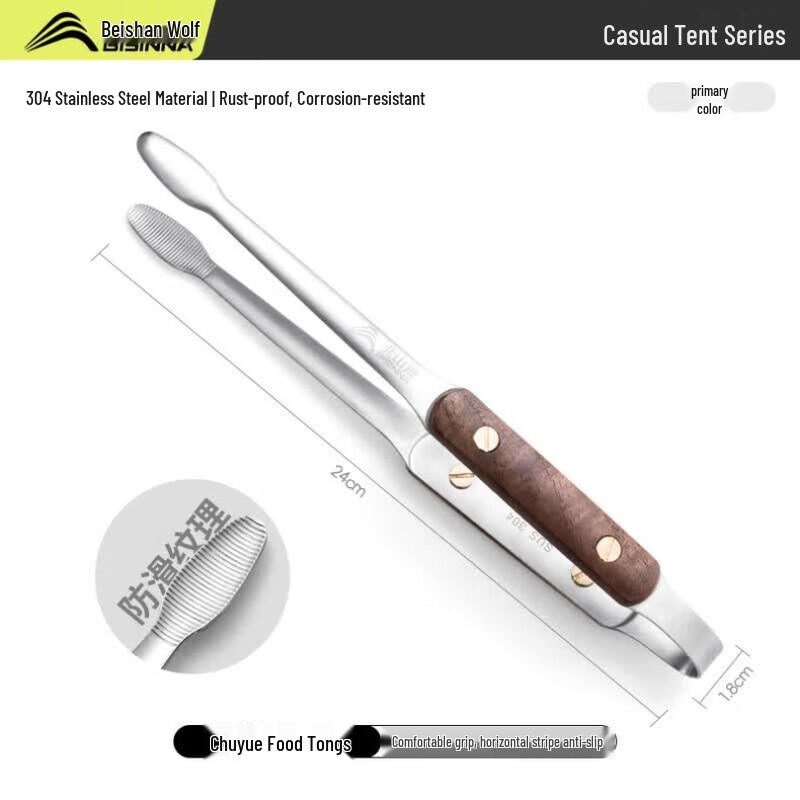 Beishanlang 304 Stainless Steel Food Clip
