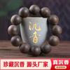 Natural Qinan Agarwood Bracelet, Old Material Black Oil Brunei Qinan, 90% Agarwood Wood, Unisex Bracelet and Buddhist Beads