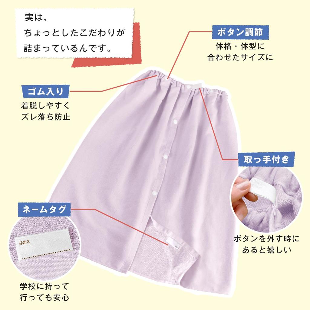 Bloom Speedry Kids Wrap Towel for 68 X 120 for Girls and Made In Japan Cover-up Children, Approx. Cm, Boys, 100% Cotton, (Purple)