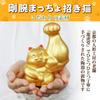Osaka Choseido with Original Wooden Tag 13cm Tall Maneki-neko Figurine, Ceramic, (Free Gift) (Sent Separately) Strong-Armed Maneki-neko, Left-Handed