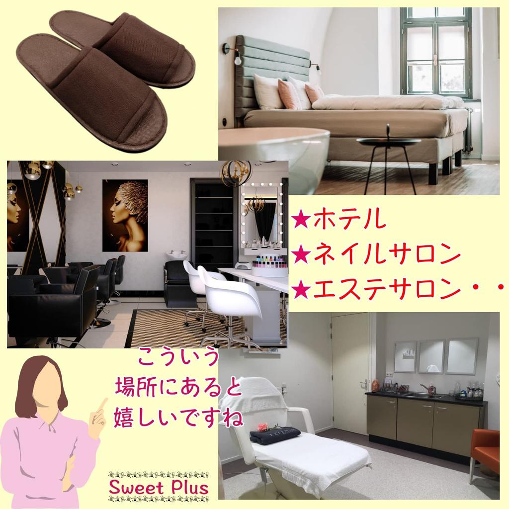 Sweet Plus Disposable Individually for Professional Beauty Thick Soles 30 Japanese Shoe One Size Fits Slippers, Wrapped, Hotel-Quality, Use, Salons,