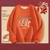 Jeanswest Unisex Fortune Print Loose Fit Sweatshirt