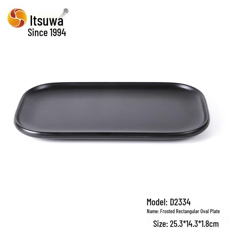 Wuhe Frosted Black Melamine Commercial Dining Plate
