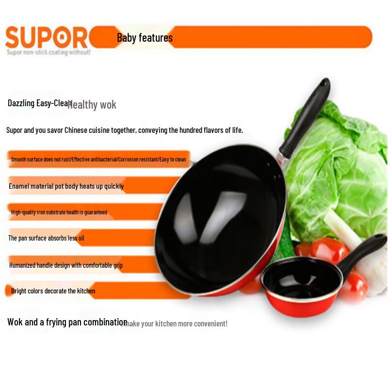 Supor Aijia 2-Piece Non-stick Cookware Set