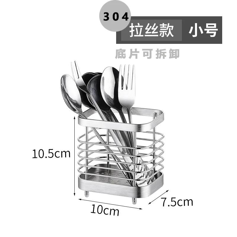 1pcs Tableware Holder Stainless Steel Chopstick Drying Rack Rustproof Spoon Knife Fork Storage Shelf Cutlery Storage Drainer