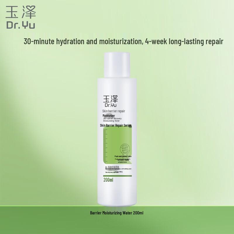 

Yuze Skin Barrier Repair Hydrating Toner