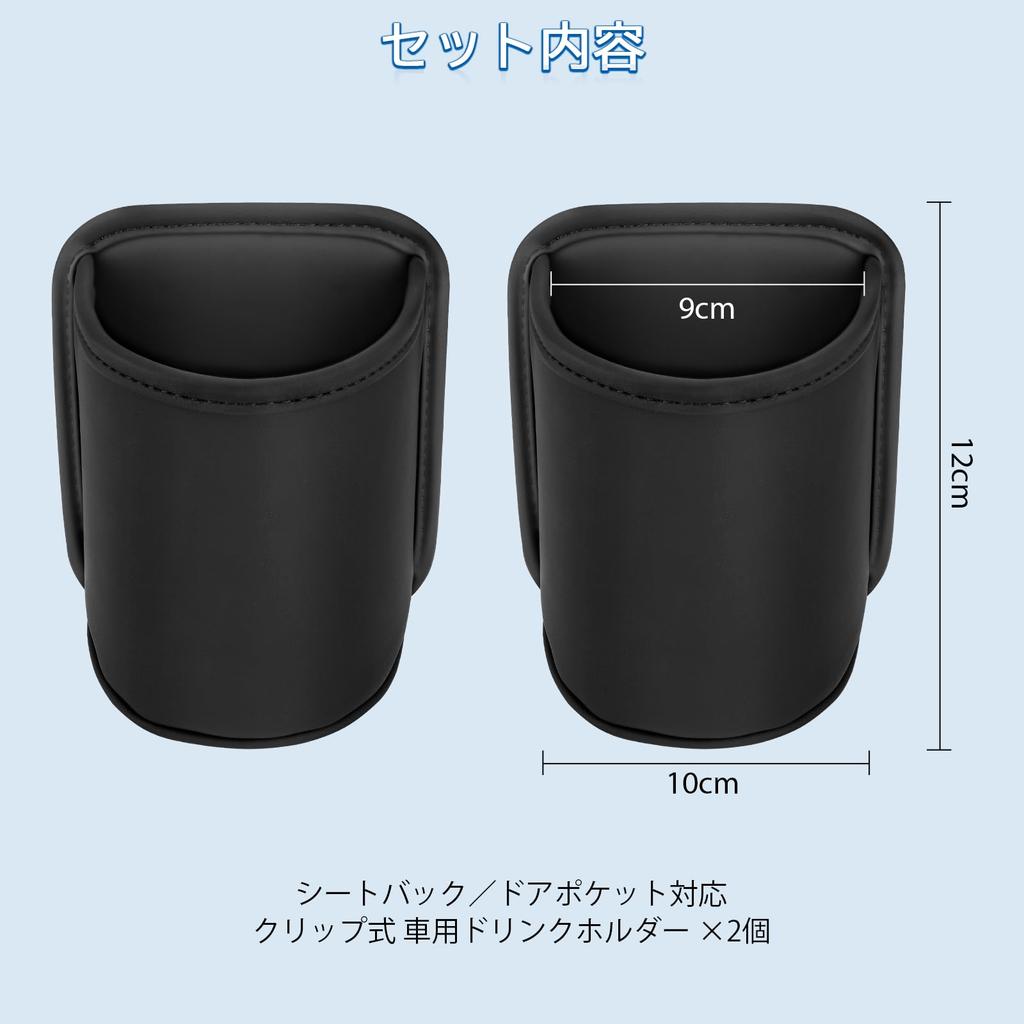 Catland Car Drink Cup Holder for Rear Compatible with Seat Pockets and Door Car Drink Storage Trash Car Interior PU Set of 2 Holder, Clip-on Seats,