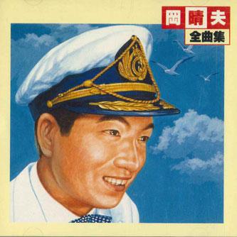 

CD HARUO OKA - Best 250A50029 KING Japan Japanese Enka Used