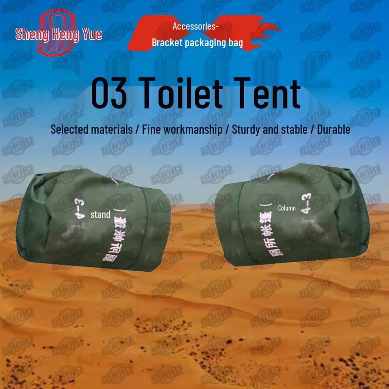 Shengyue 03 Emergency Toilet Tent & Accessories