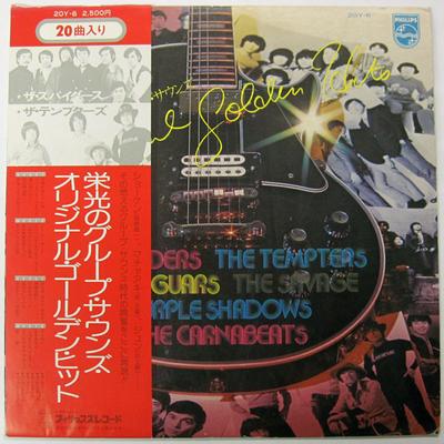 LP Record VARIOUS SPIDERS TEMPTERS JAGUARS  Group Sounds Original Golden Hits 20Y6 PHILIPS 1975 Japan Japanese PopRock Used
