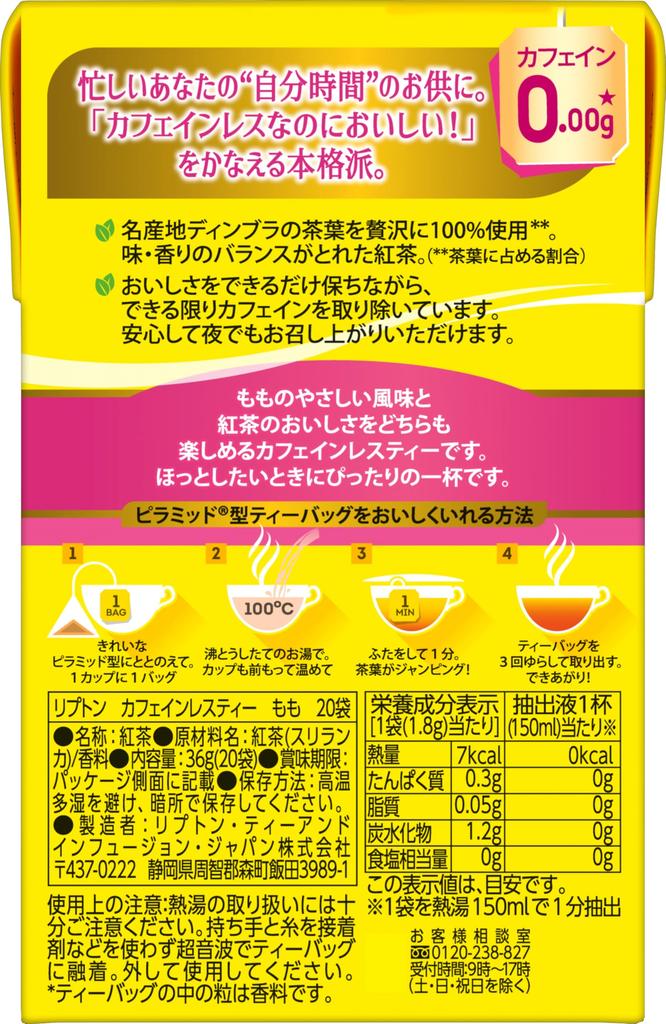 Lipton Ceai Ceai Decafeinizat cu Aromă de Momo 20 pliculețe x 6 bucăți [Ceai Decaf]