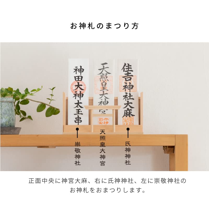 Kamidana no Sato (Schrein-Dorf) Einfacher Schrein mit Torii-Tor, Amulettauslage, Amuletthalter, Amuletthalter, Goshuincho (Schrein-Stempelbuch) Ständer -