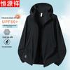 Hengyuanxiang Men's Ice Silk Sun Protection Jacket