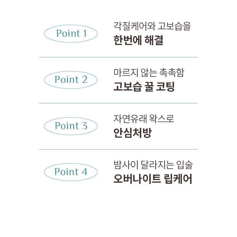 OBgE - Honey Butter Lip Balm