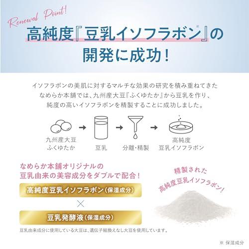Nameraka Honpo Eye Plumping Cream NC A Large Size 30g