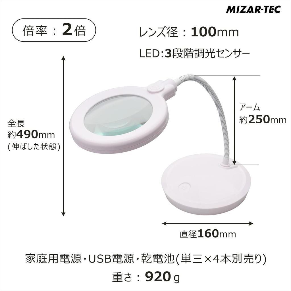 Magnifying Glass Stand Magnifier with Glass 2x 24 LED USB Adjustable Perfect Gift for Day or Respect for the Aged Day MIZAR-TEC Lens, Magnification,