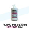 Dr. Melaxin Bondex Salon Remodeling Shampoo 400ml for Damaged Hair (37855451)