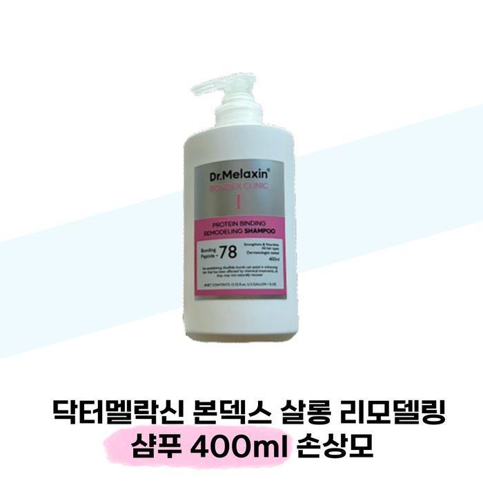 Dr. Melaxin Bondex Salon Remodeling Shampoo 400ml for Damaged Hair (37855451)