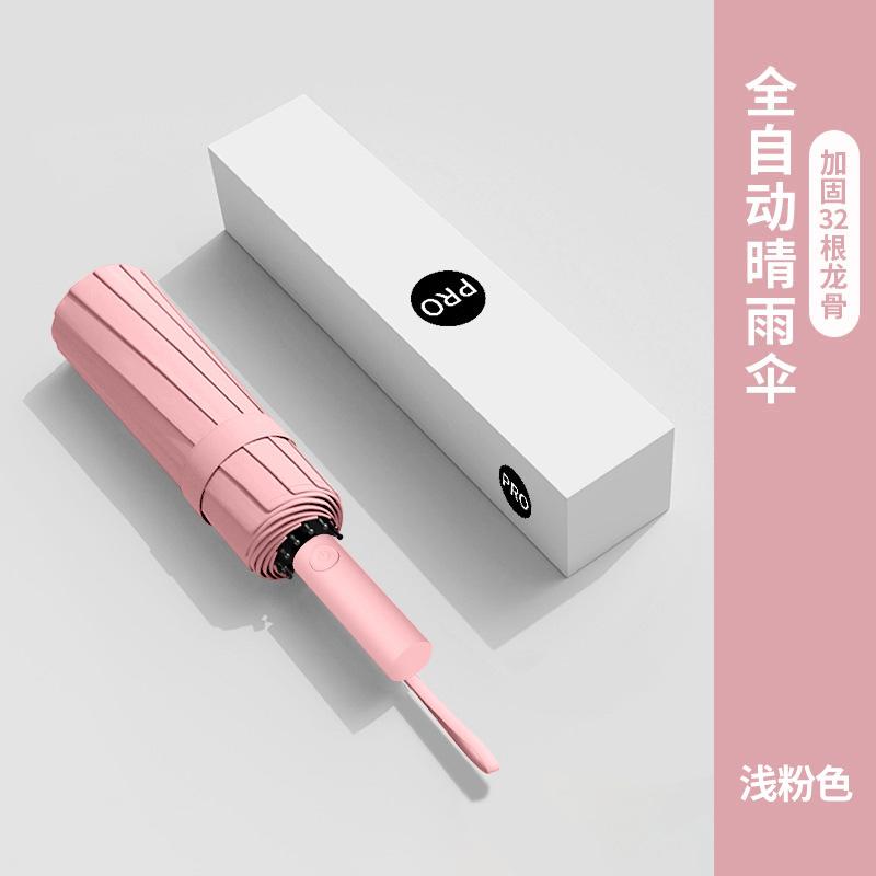 32-Bone Fully Automatic Enlarged Thick Umbrella, Female Sunny and Rain Reinforced Folding Wind-resistant Male Sun Umbrella, Sun Protection UV