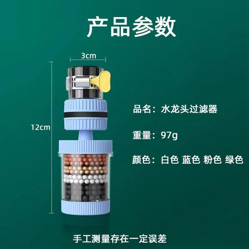 Universal Detachable and Washable Kitchen Water-saving Device, Household Universal Extended Shower Faucet Filter