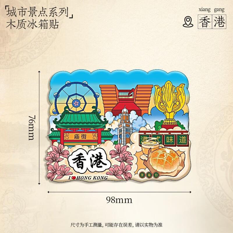JINGRUIXIANG 3D Wooden City Refrigerator Magnet