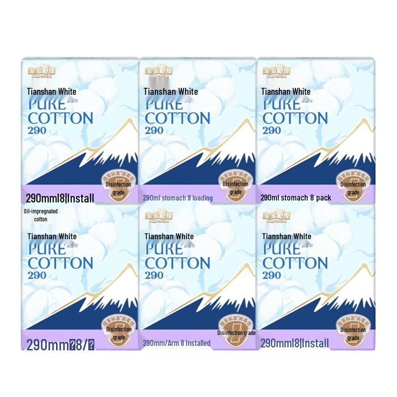 Tao Tao Oxygen Cotton Sterilized Sanitary Pads